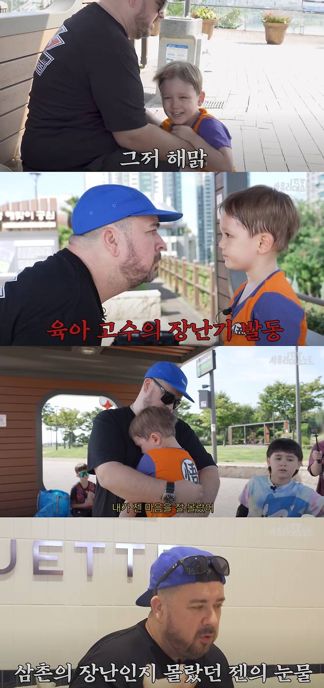 샘 해밍턴이 젠에게 사과했다. 유튜브 채널 '사유리의 데스노트' 캡처.