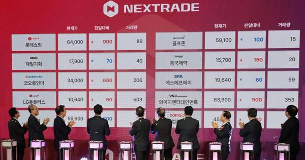 올해 3월 4일 서울 영등포구 여의도 금융투자센터빌딩에서 열린 국내 최초 대체거래소(ATS) ‘넥스트레이드(NXT)’ 개장식에서 참석자들이 개장 기념 세리머니를 하고 있다. 연합뉴스