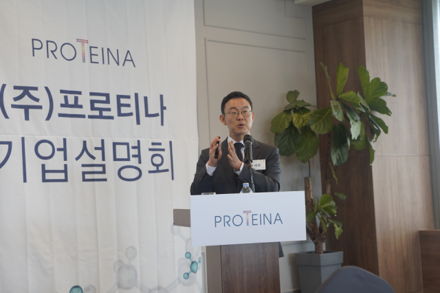 윤태영 프로티나 대표. 사진제공=프로티나