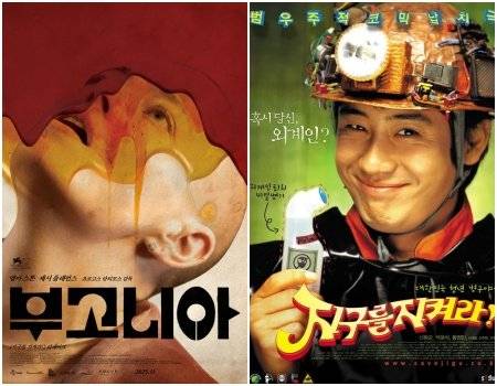 영화 ‘부고니아’와 ‘지구를 지켜라!’ 포스터, 사진제공|CJ ENM