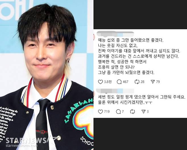 /사진=스타뉴스, 김동완 SNS