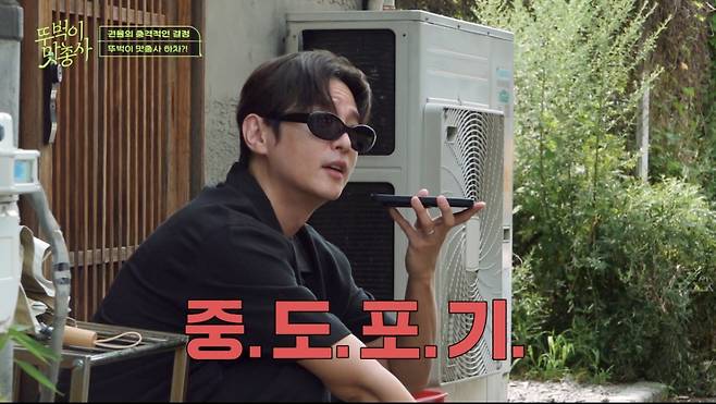 /사진제공=채널S, SK브로드밴드 '뚜벅이 맛총사'