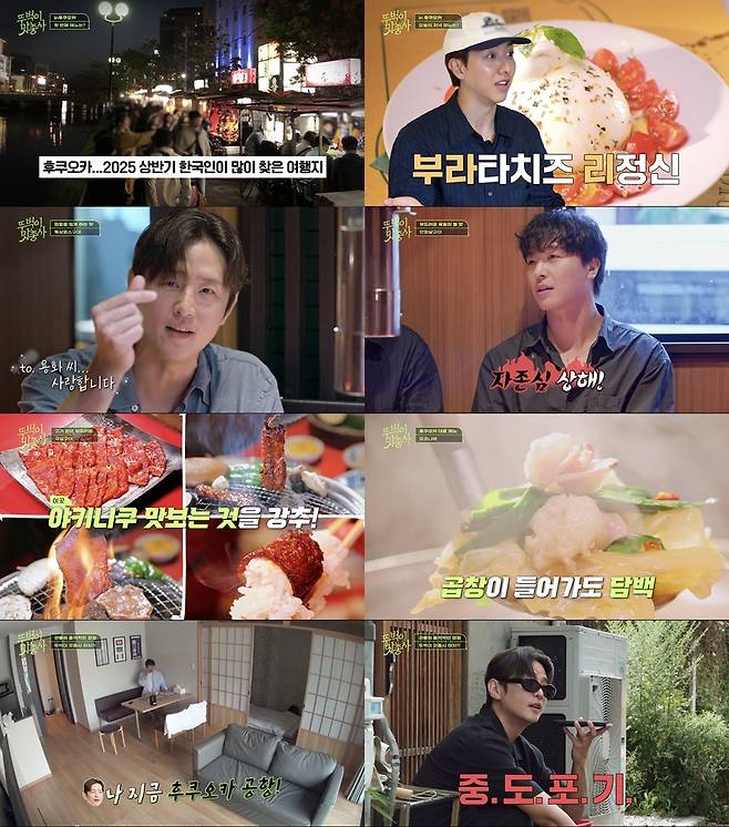 /사진제공=채널S, SK브로드밴드 '뚜벅이 맛총사'