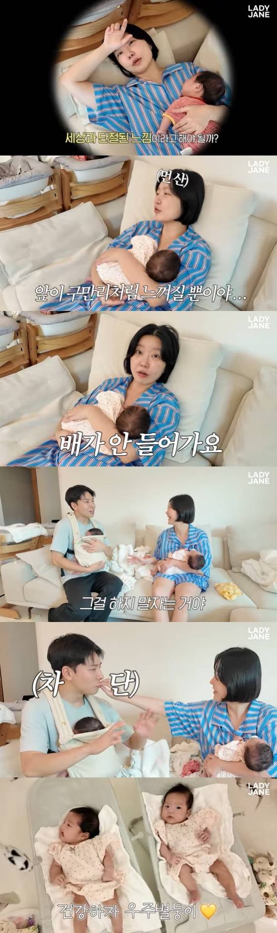 /사진=유튜브 채널 '레이디제인' 방송화면