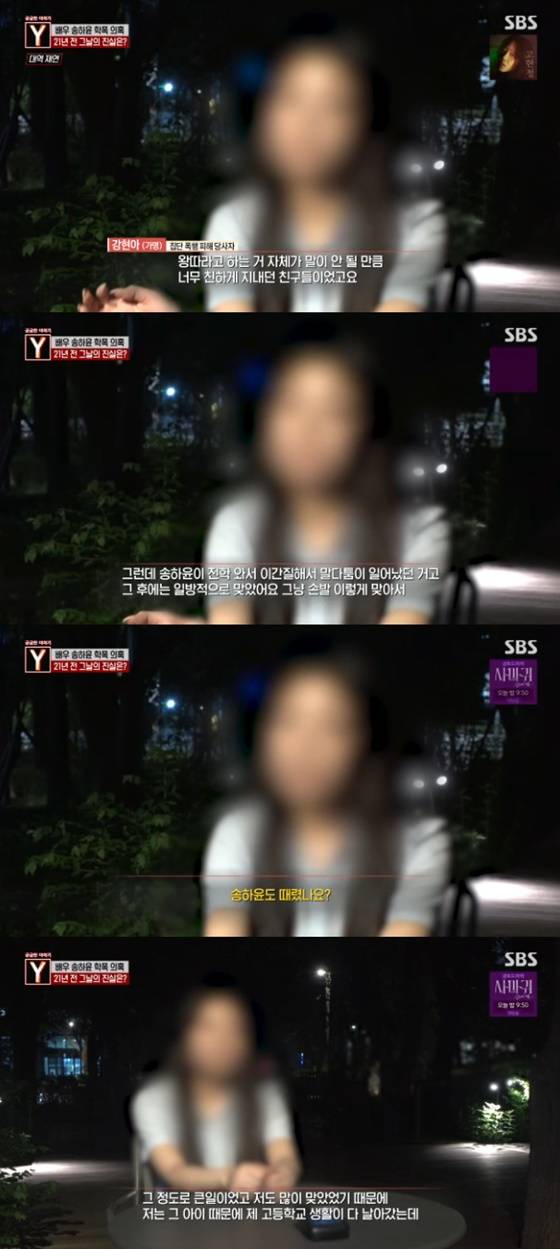 /사진=SBS 궁금한 이야기Y