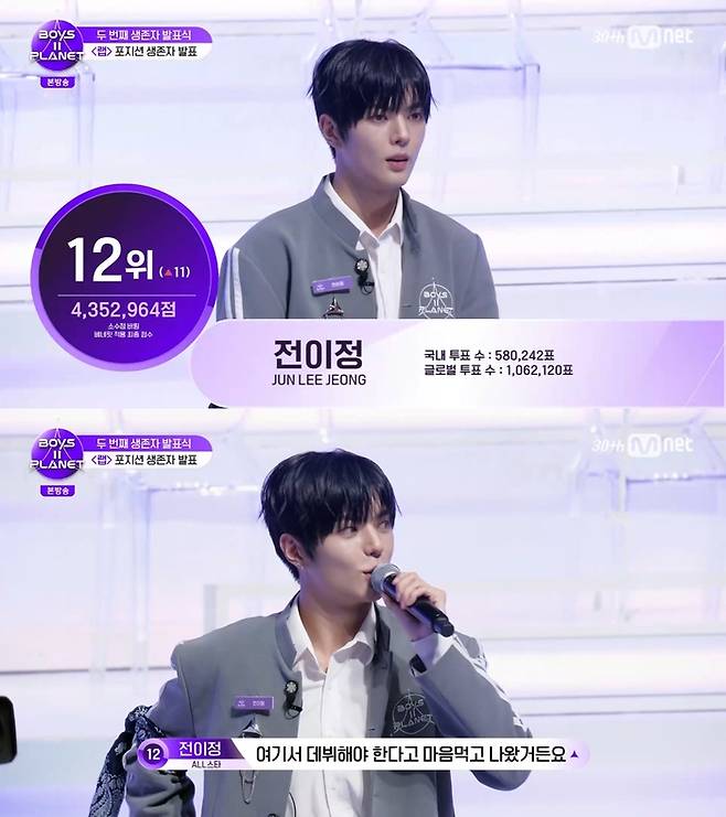 ‘보이즈 2 플래닛’. 사진 I Mnet ‘보이즈 2 플래닛’ 방송 캡처