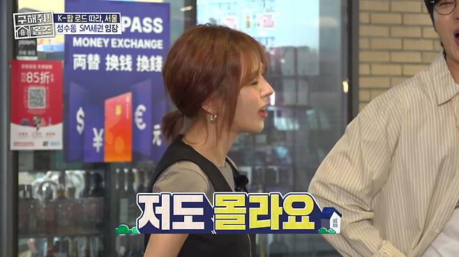 웬디. 사진| MBC