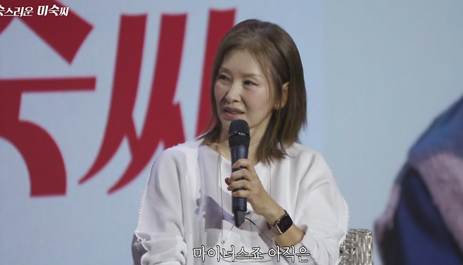 이미숙. 사진|유튜브 영상 캡처