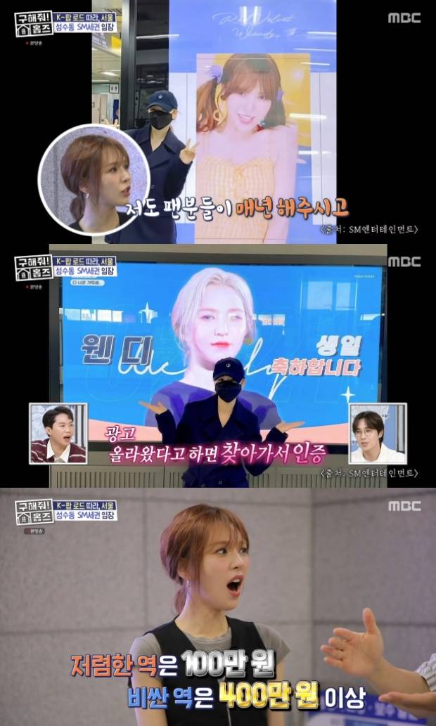 웬디 이석훈 양세형