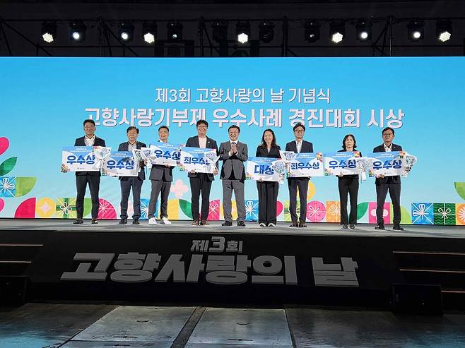 곡성군, 고향사랑기부제 우수사례 경진대회서 대상 [곡성군 제공. 재판매 및 DB 금지]