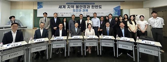 서울 이화여대에서 5일 개최된 '세계 지역 불안정과 한반도 도전과 과제' 학술회의 [한국세계지역학회 제공. 재판매 및 DB 금지]