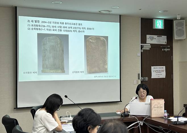 권은주 동북아역사재단 선임연구위원      (서울=연합뉴스) 김예나 기자 = 5일 서울 서대문구 동북아역사재단에서 최근 중국에서 발간된 '룽터우산(龍頭山·용두산) 발해왕실묘지: 1997, 2004-2005, 2008년 발굴보고' 보고서의 주요 내용과 의의를 분석하는 학술회의가 열리고 있다. 사진은 권은주 재단 선임연구위원이 발해 황후 묘비 발견과 역사적 의미를 설명하는 모습. 2025.9.5
    yes@yna.co.kr