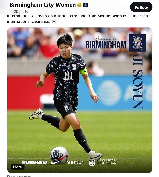지소연의 임대 영입을 발표한 버밍엄 시티. [버밍엄 시티 구단. SNS. 재판매 및 DB 금지]