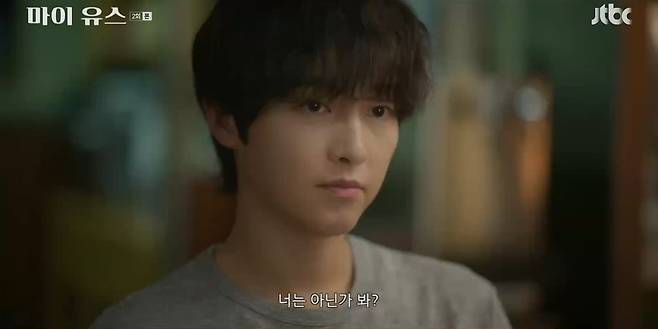 사진 = JTBC '마이유스'