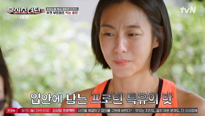 사진 = tvN '무쇠소녀단2' 캡처