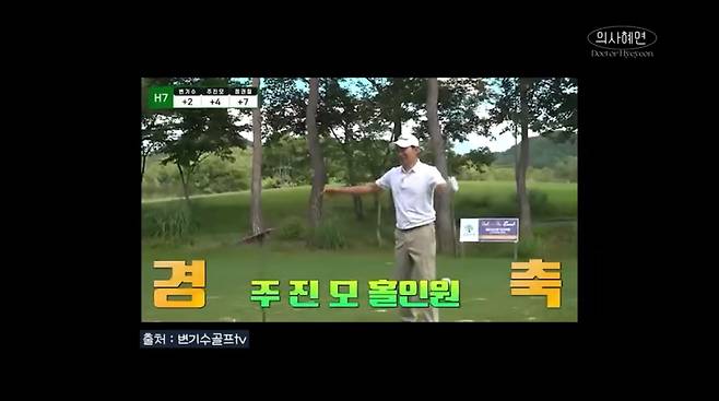 사진=주진모 아내 유튜브