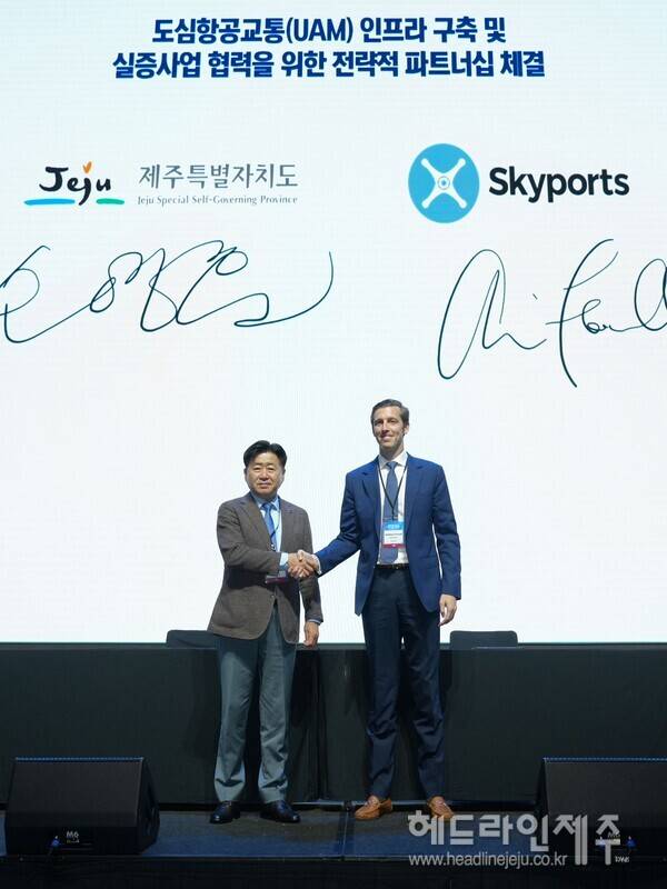 영국 스카이포츠(Skyports)와 업무협약식.