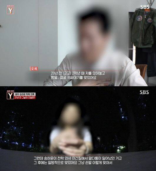 (사진=SBS ‘궁금한 이야기 Y’ 방송화면)