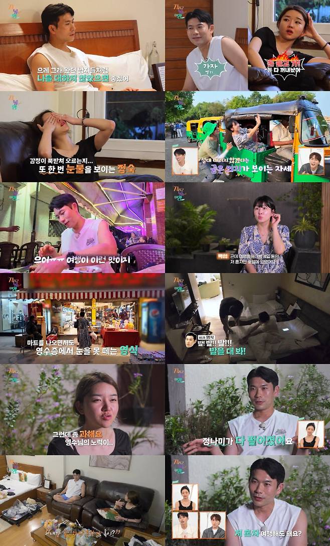 (사진=SBS Plus, ENA ‘지볶행’ 방송화면)