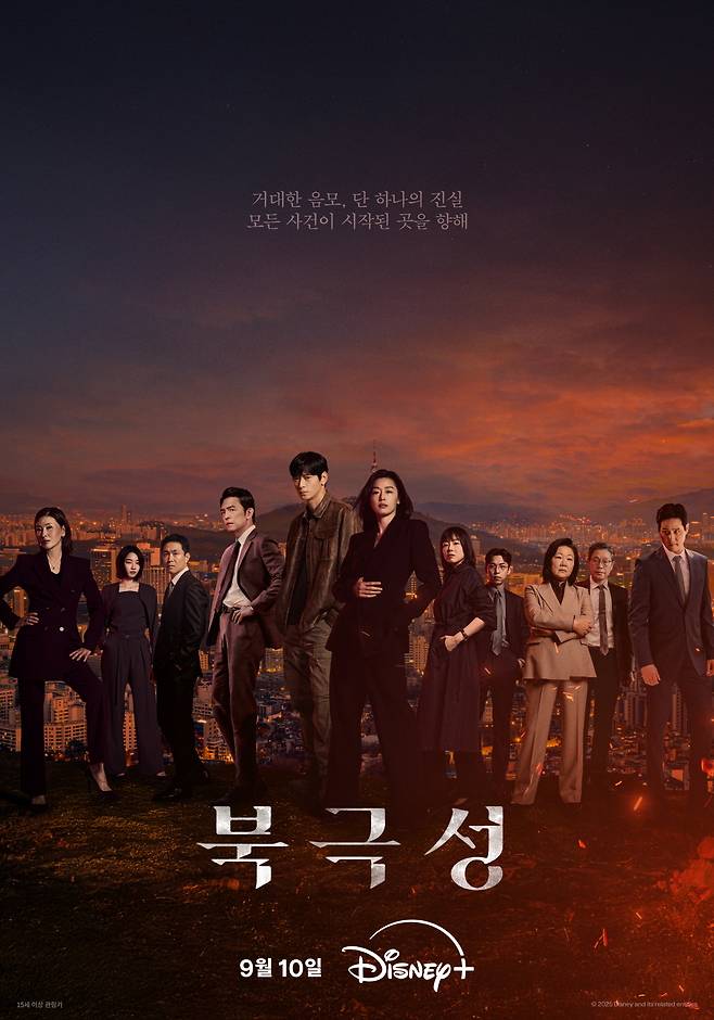 디즈니+ 북극성 포스터