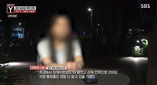 SBS 궁금한 이야기 Y 캡처