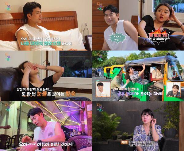 ⓒSBS Plus·ENA '지지고 볶는 여행'