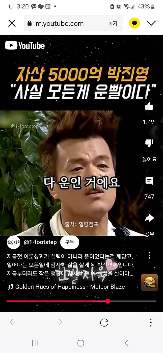 유튜브 캡처. 힐링캠프, 한발자욱 채널