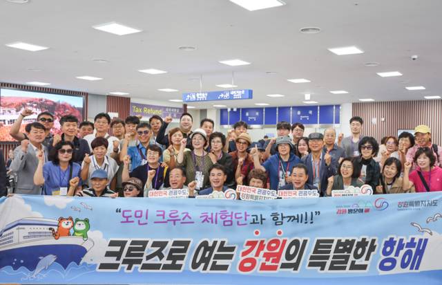 ▲ 도민 크루즈 체험단 참가자들과 김진태 강원도지사, 김시성 도의회 의장, 이병선 속초시장 등이 6일 속초항 국제 크루즈 터미널에서 환송식 후 기념촬영을 하고 있다. 강원도 제공