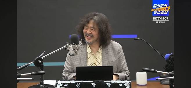 유튜브 방송 <김어준의 겸손은힘들다 뉴스공장> 진행자 김어준 / 겸손방송국 제공