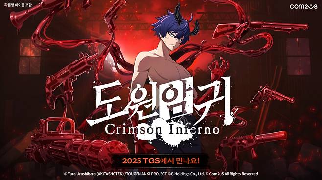 컴투스 신작 ‘도원암귀 Crimson Inferno’가 ‘도쿄게임쇼2025’서 첫 공개된다./사진=컴투스