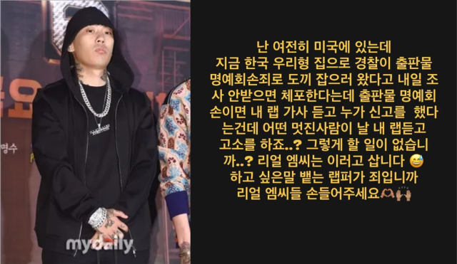 래퍼 도끼. / 마이데일리 DB, 도끼 인스타그램