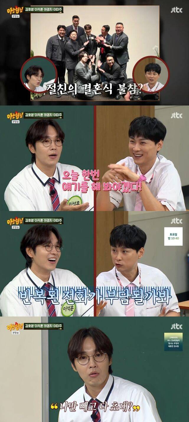 JTBC '아는 형님'/JTBC '아는 형님' 방송 캡처