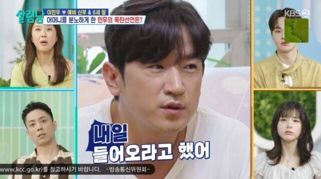 KBS 2TV '살림하는 남자들 시즌2'/KBS 2TV '살림하는 남자들 시즌2' 방송 캡처