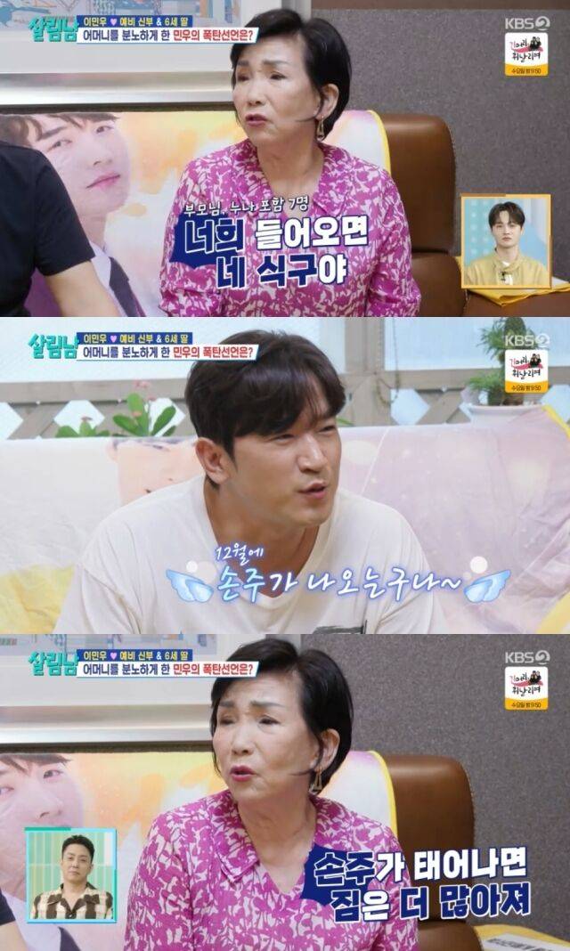 KBS 2TV '살림하는 남자들 시즌2'/KBS 2TV '살림하는 남자들 시즌2' 방송 캡처