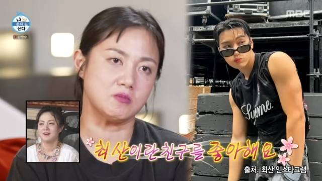 MBC ‘나 혼자 산다’ 캡처