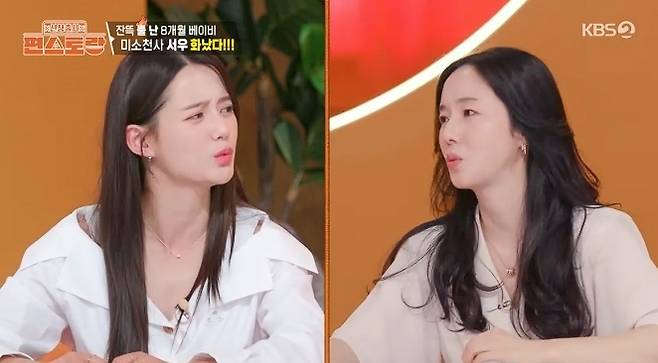 KBS 2TV ‘신상출시 편스토랑’ 방송 캡처