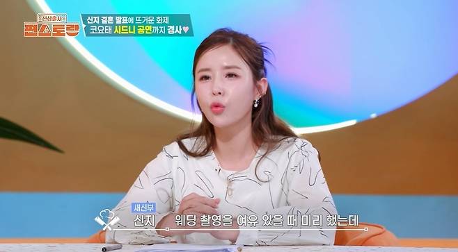 KBS 2TV ‘신상출시 편스토랑’ 캡처