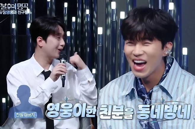 KBS 2TV ‘불후의 명곡’