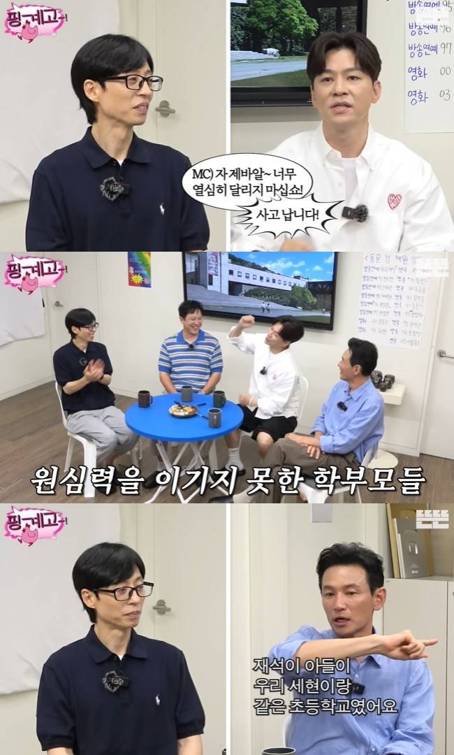 사진=‘뜬뜬’ 채널 ‘핑계고’ 영상 캡처