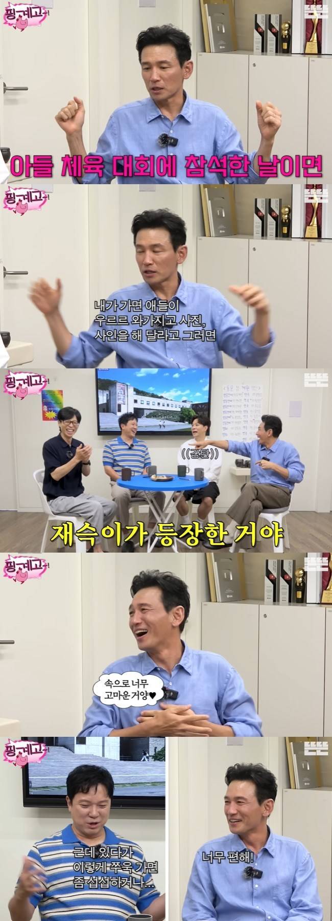 사진=‘뜬뜬’ 채널 ‘핑계고’ 영상 캡처