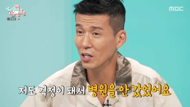 MBC ‘전지적 참견 시점’ 캡처