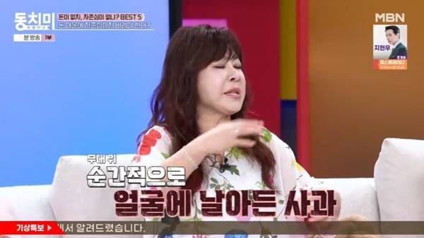 MBN ‘속풀이쇼 동치미’ 캡처