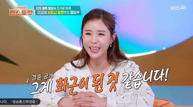 [서울=뉴시스] 5일 오후 방송된 KBS 2TV 예능 프로그램 '신상출시 편스토랑'에는 신지가 스페셜 MC로 출연했다. (사진=KBS 제공) 2025.09.05. photo@newsis.com *재판매 및 DB 금지