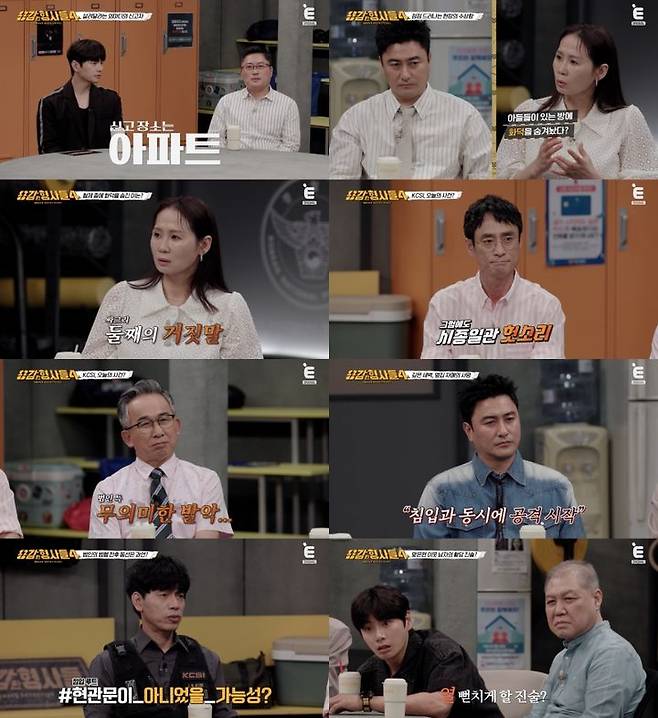 [서울=뉴시스] 지난 5일 방송된 티캐스트 E채널 '용감한 형사들4'에서 전 전주 덕진경찰서 형사과장 한달수 경정, 과학수사대(KCSI) 윤외출 전 경무관, 김진수 경감, 대전유성경찰서 청소년 보호계 학교 전담 경찰관 박성수 경위가 출연해 수사 일지를 펼쳤다. (사진=E채널 제공) 2025.09.06. photo@newsis.com *재판매 및 DB 금지