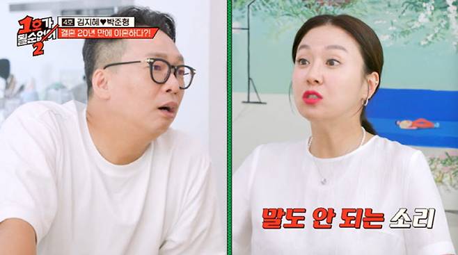 JTBC ‘1호가 될 순 없어 2’