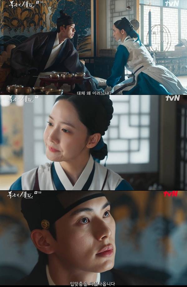 폭군의 셰프 임윤아 이채민 / 사진=tvN 캡처