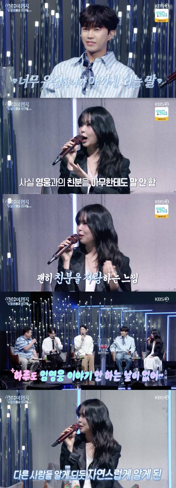 /사진='불후의명곡' 방송화면 캡쳐