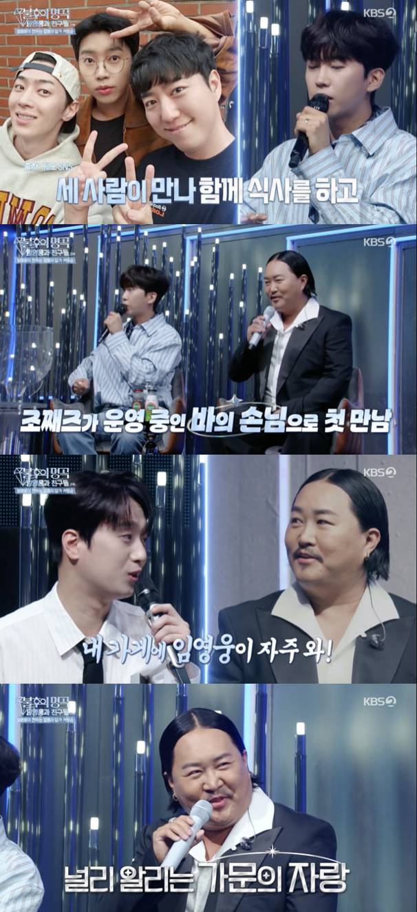 /사진='불후의명곡' 방송화면 캡쳐