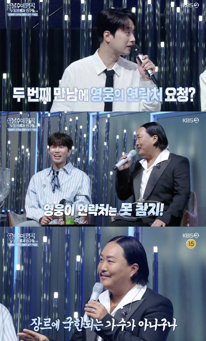 /사진='불후의명곡' 방송화면 캡쳐