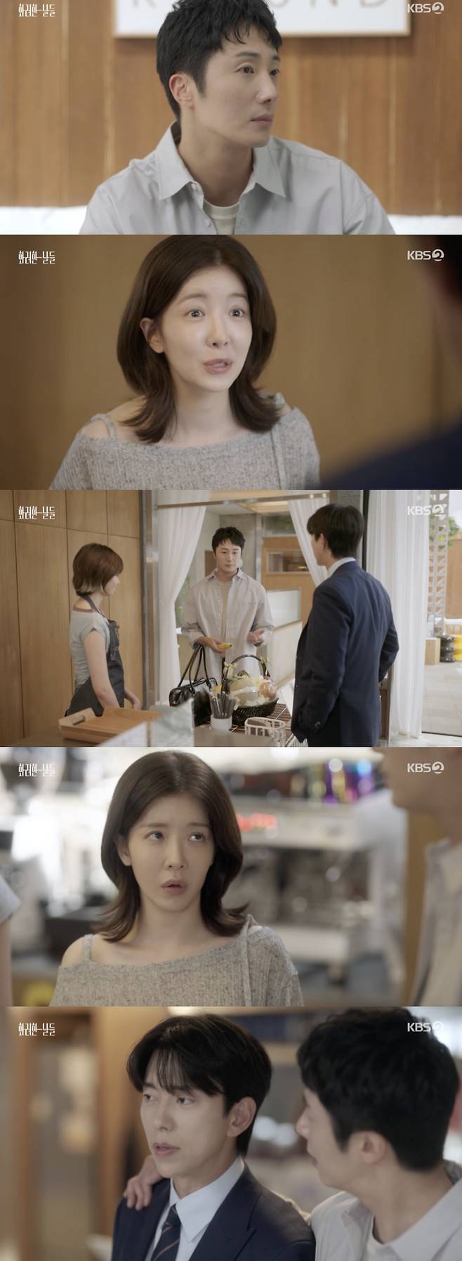 /사진='화려한 날들' 방송화면 캡쳐